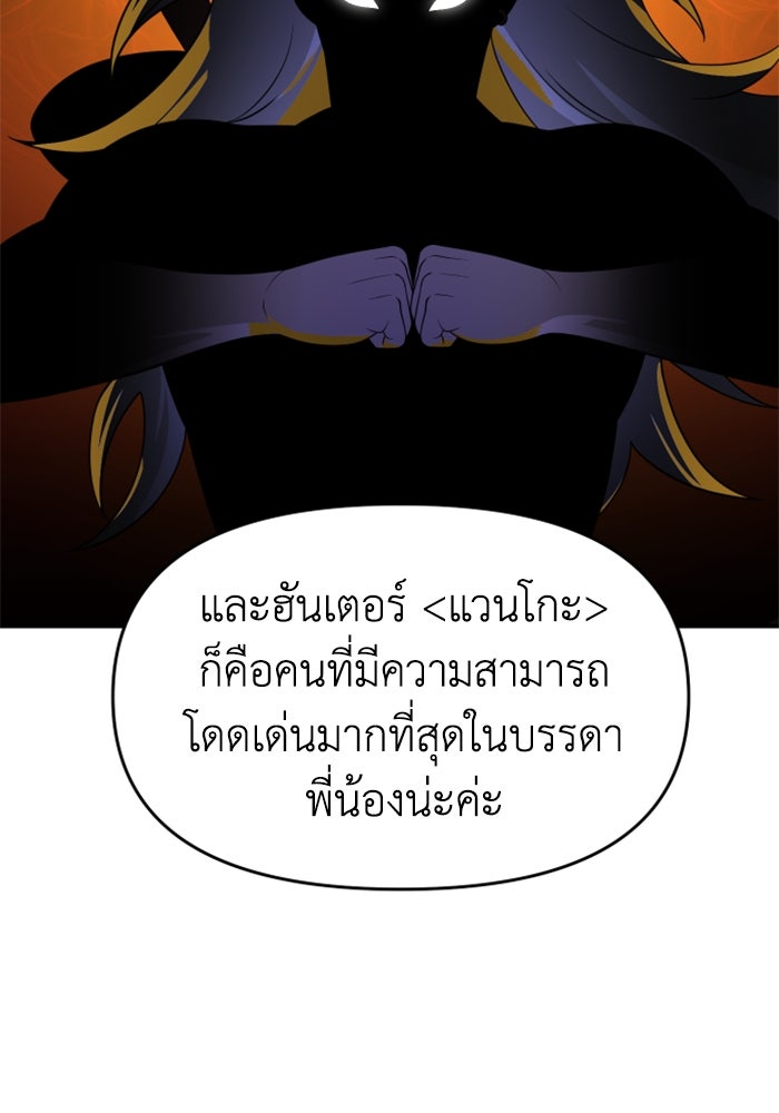 อดีตบอสหอคอย - หน้า 131