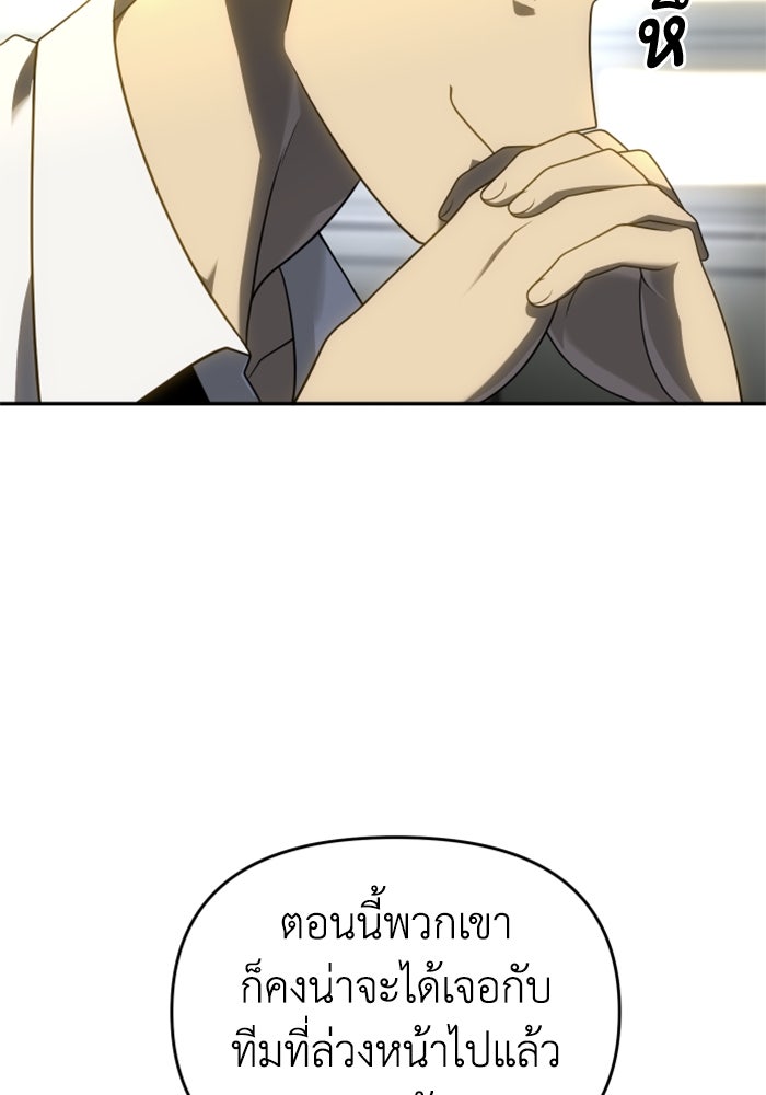 อดีตบอสหอคอย - หน้า 15