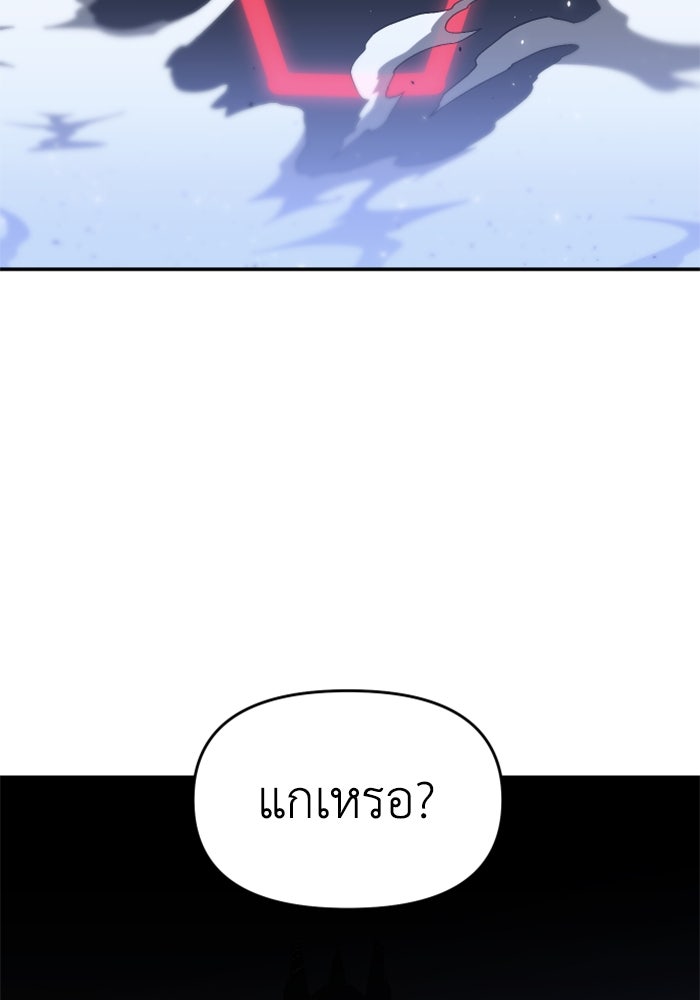 อดีตบอสหอคอย - หน้า 154