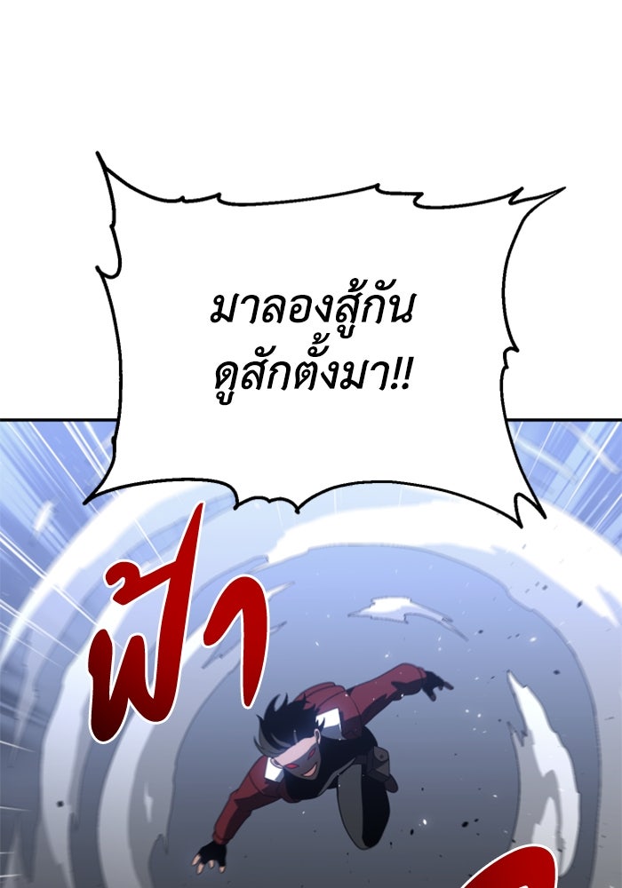 อดีตบอสหอคอย - หน้า 157