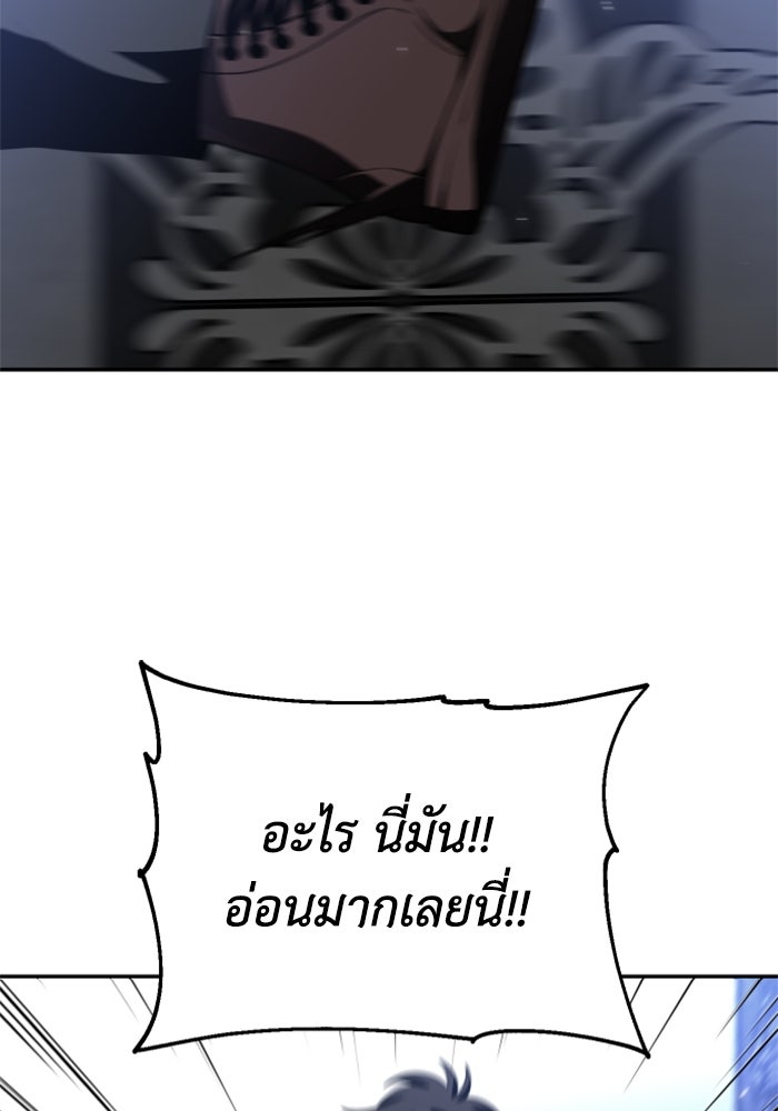 อดีตบอสหอคอย - หน้า 160