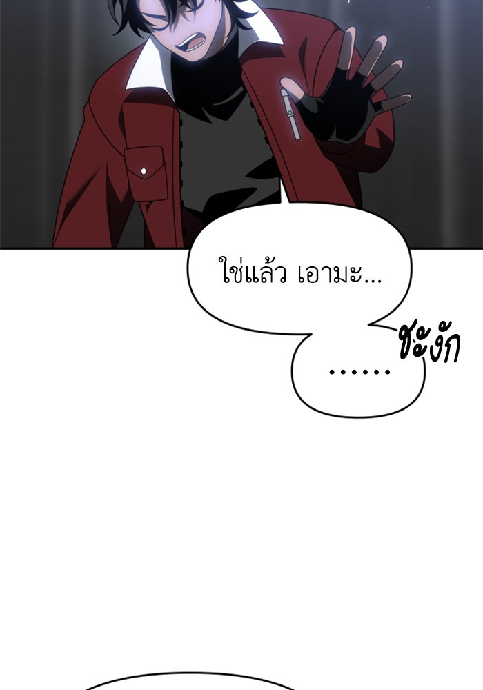 อดีตบอสหอคอย - หน้า 166