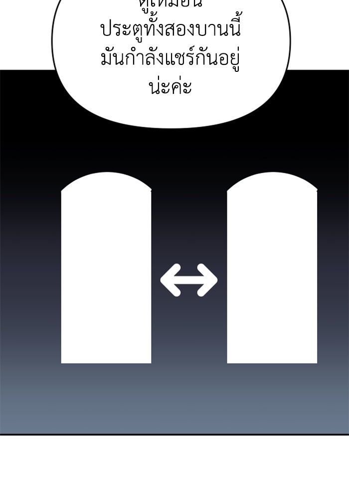 อดีตบอสหอคอย - หน้า 170