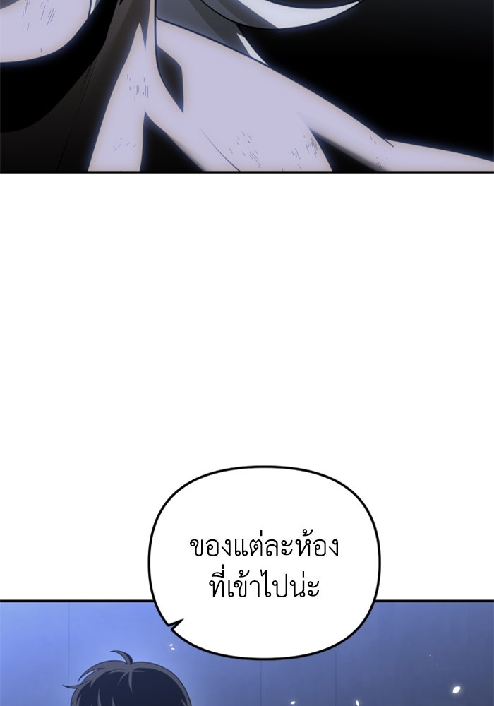 อดีตบอสหอคอย - หน้า 175