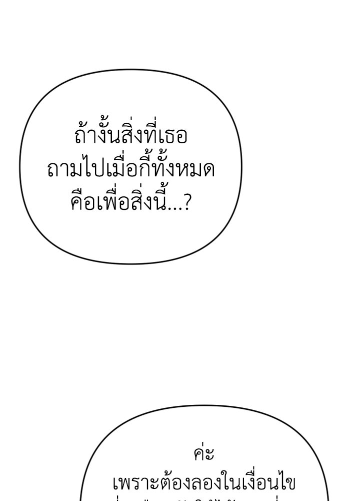 อดีตบอสหอคอย - หน้า 177
