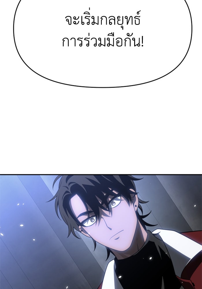 อดีตบอสหอคอย - หน้า 180
