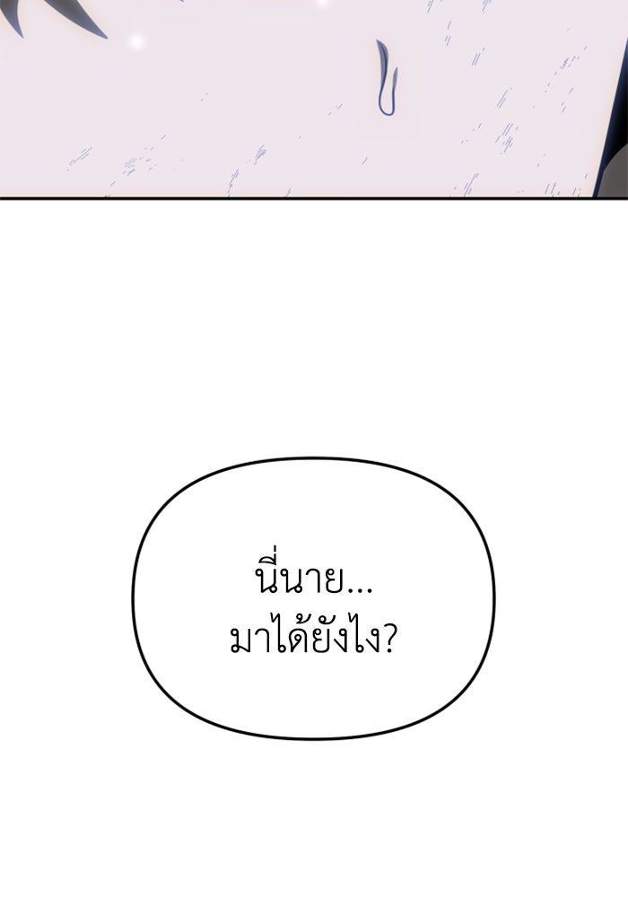 อดีตบอสหอคอย - หน้า 23