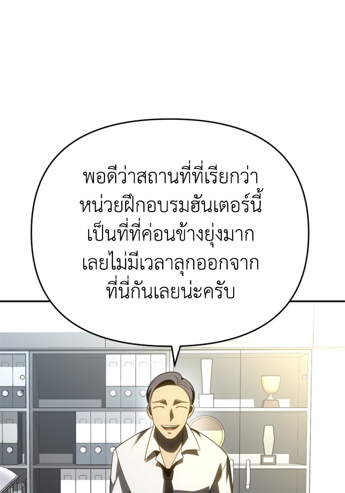อดีตบอสหอคอย - หน้า 3