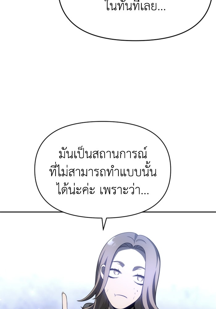 อดีตบอสหอคอย - หน้า 39
