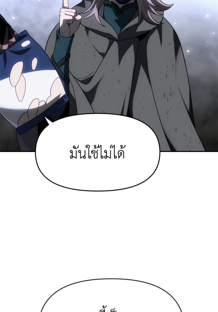 อดีตบอสหอคอย - หน้า 40