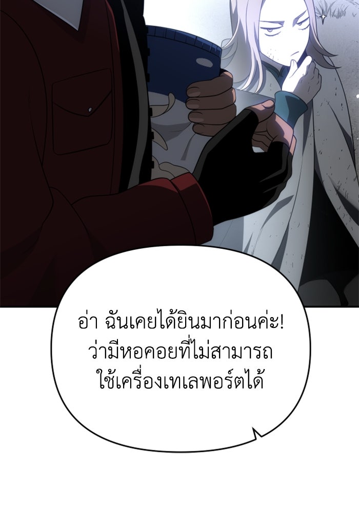 อดีตบอสหอคอย - หน้า 43