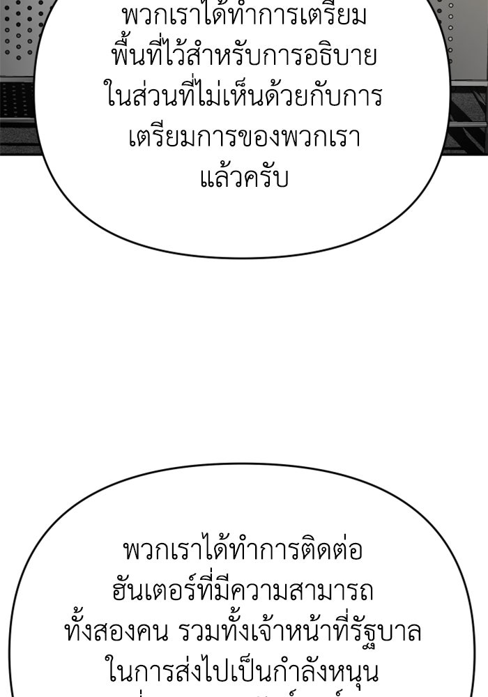อดีตบอสหอคอย - หน้า 6