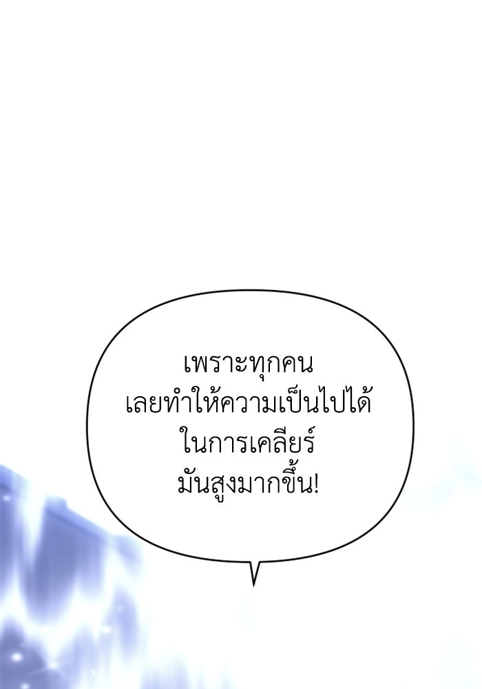 อดีตบอสหอคอย - หน้า 62