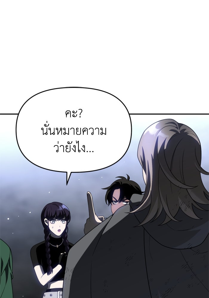 อดีตบอสหอคอย - หน้า 65