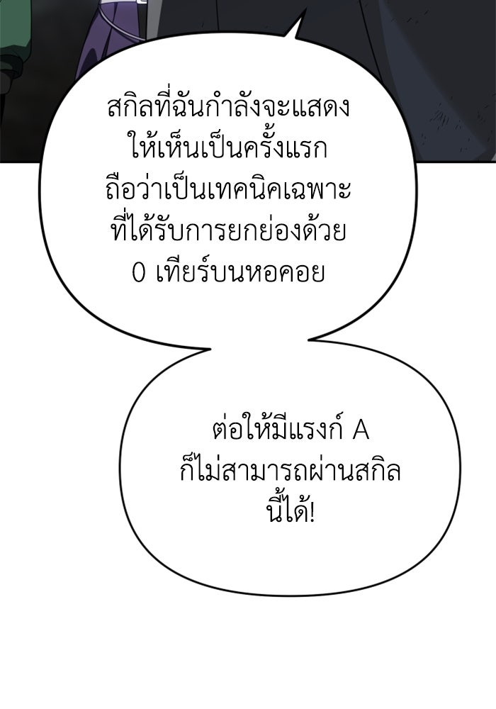 อดีตบอสหอคอย - หน้า 66