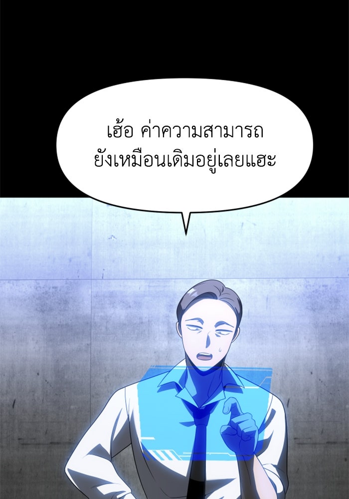 อดีตบอสหอคอย - หน้า 84