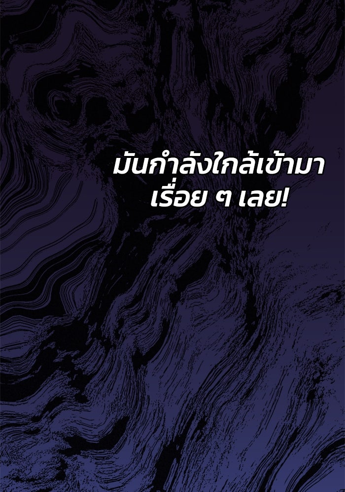 อดีตบอสหอคอย - หน้า 98