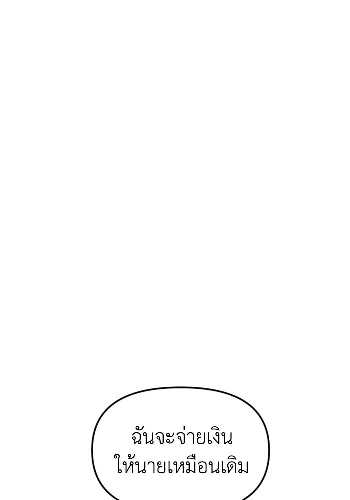 อดีตบอสหอคอย - หน้า 178