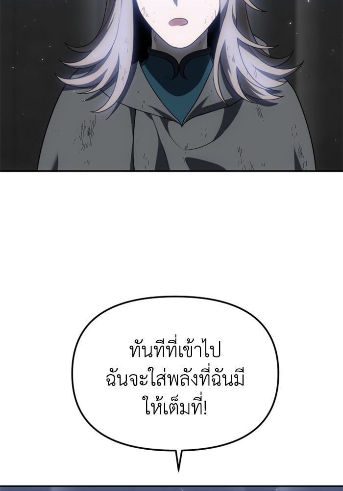 อดีตบอสหอคอย - หน้า 49