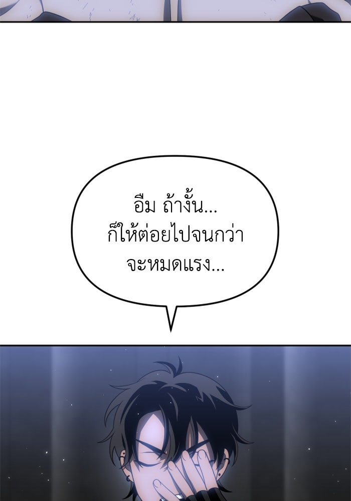 อดีตบอสหอคอย - หน้า 52