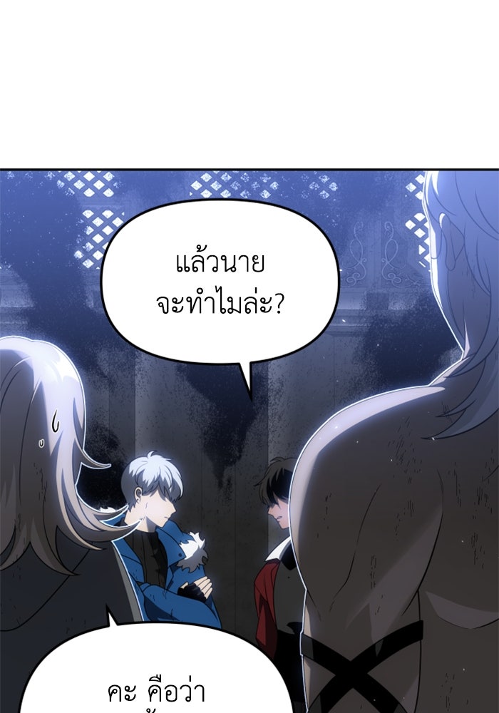 อดีตบอสหอคอย - หน้า 59