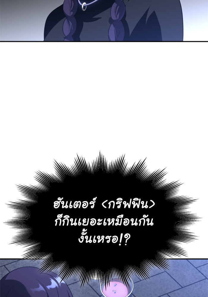 อดีตบอสหอคอย - หน้า 6