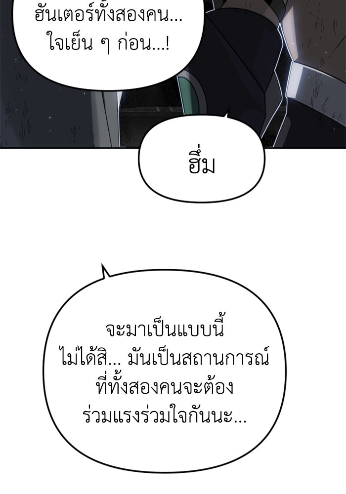อดีตบอสหอคอย - หน้า 60