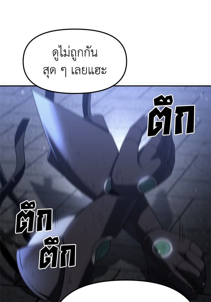 อดีตบอสหอคอย - หน้า 63
