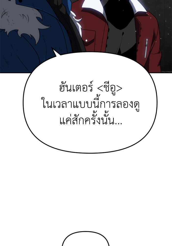 อดีตบอสหอคอย - หน้า 67