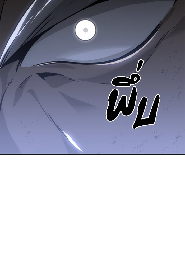 อดีตบอสหอคอย - หน้า 69