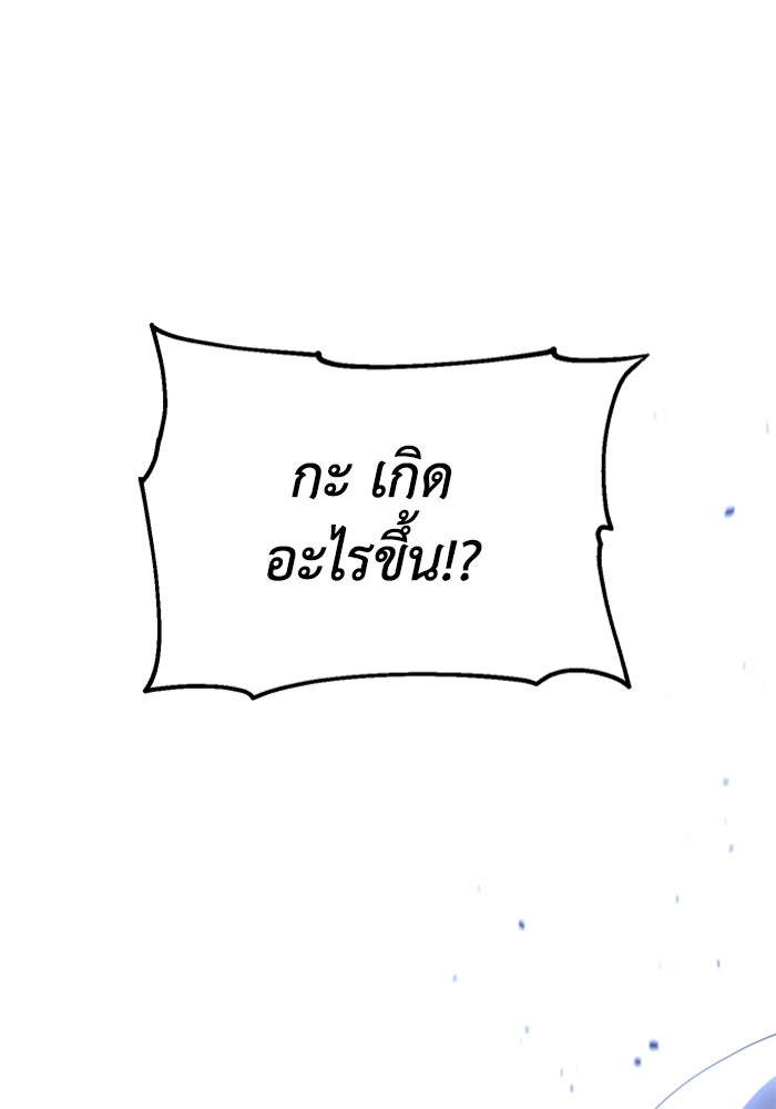 อดีตบอสหอคอย - หน้า 75