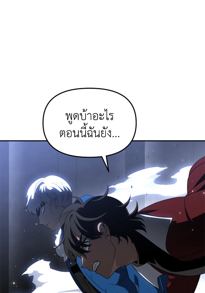อดีตบอสหอคอย - หน้า 79