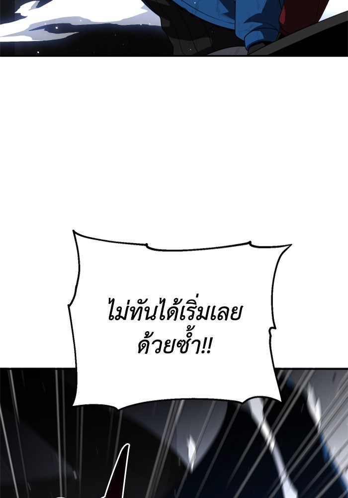 อดีตบอสหอคอย - หน้า 80
