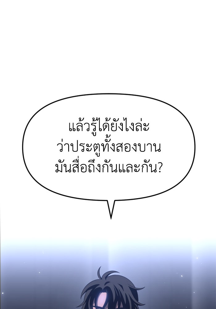 อดีตบอสหอคอย - หน้า 1