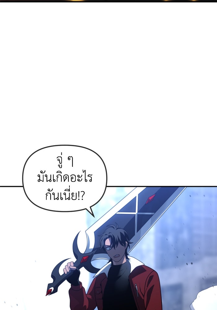 อดีตบอสหอคอย - หน้า 112