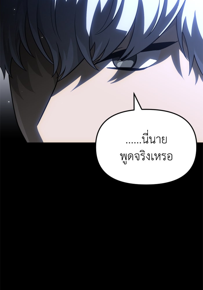 อดีตบอสหอคอย - หน้า 13