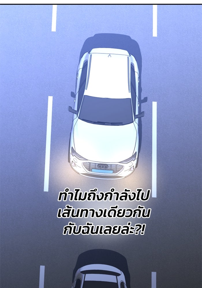 อดีตบอสหอคอย - หน้า 153