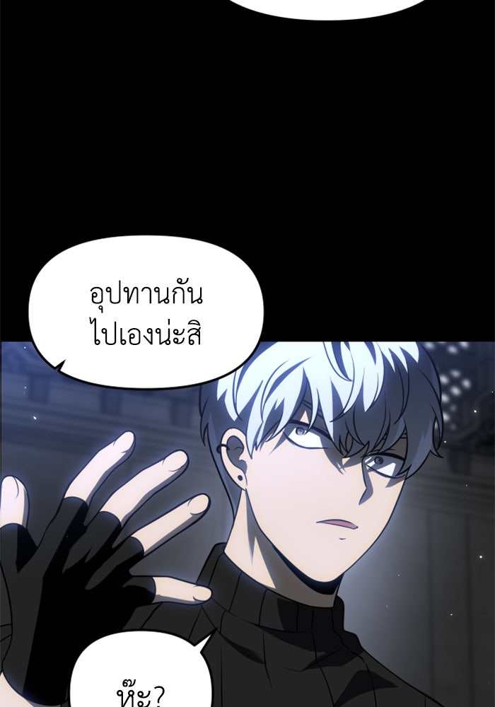 อดีตบอสหอคอย - หน้า 16