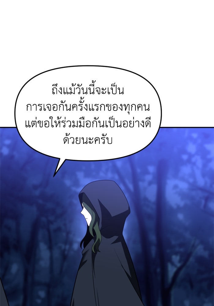 อดีตบอสหอคอย - หน้า 183