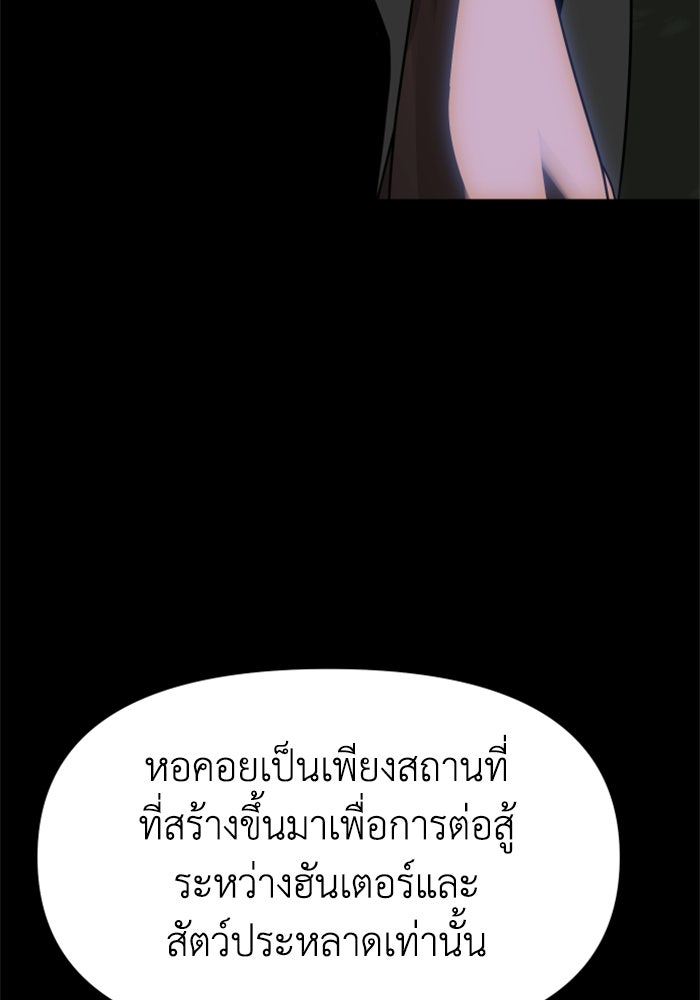 อดีตบอสหอคอย - หน้า 20