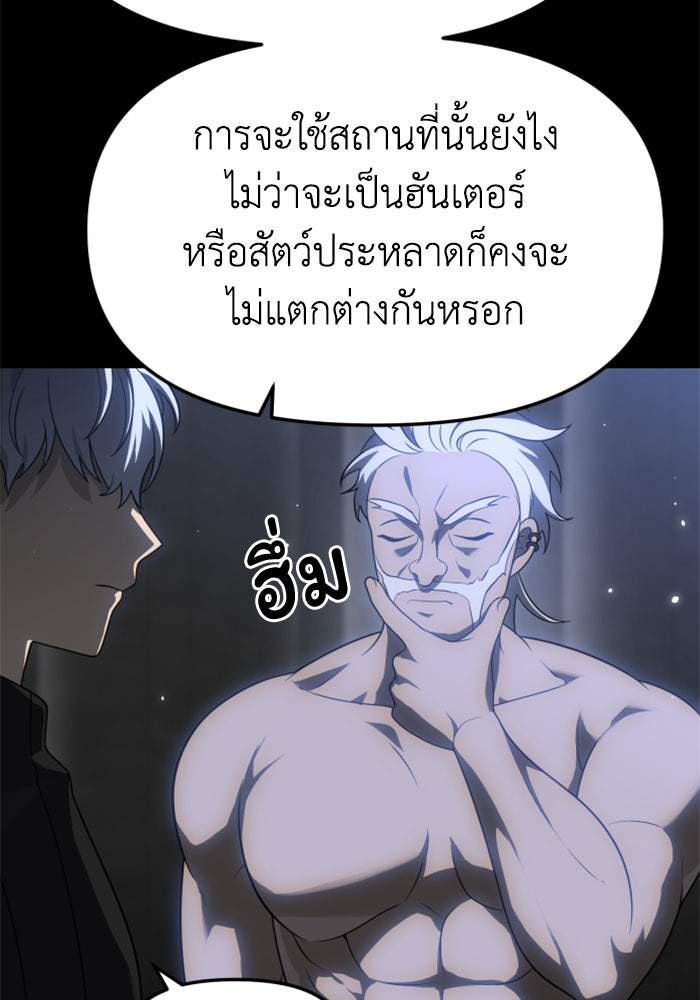 อดีตบอสหอคอย - หน้า 21