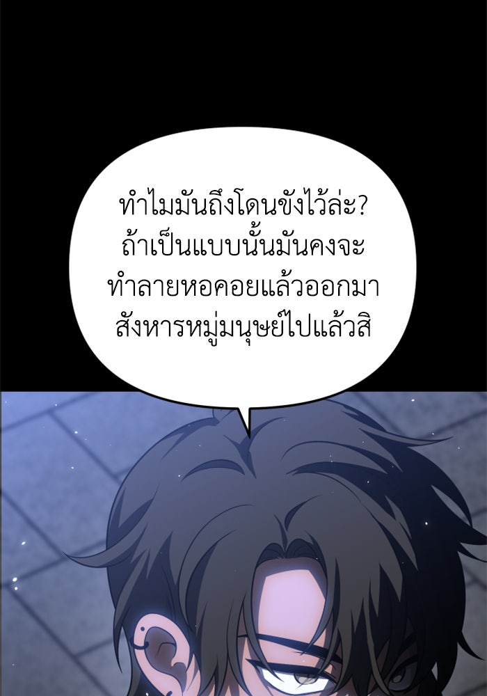 อดีตบอสหอคอย - หน้า 23