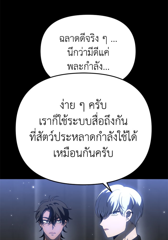 อดีตบอสหอคอย - หน้า 33