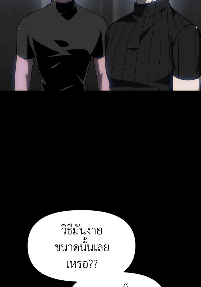 อดีตบอสหอคอย - หน้า 34
