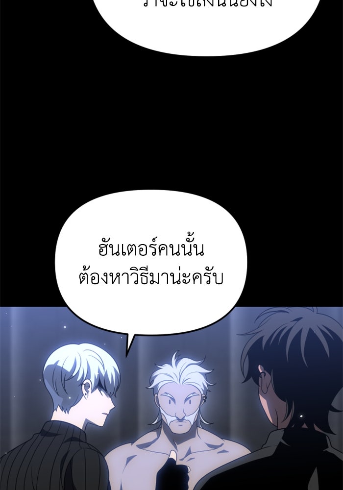 อดีตบอสหอคอย - หน้า 36
