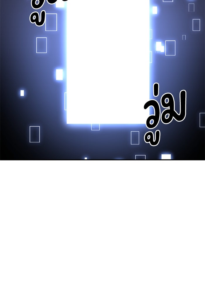 อดีตบอสหอคอย - หน้า 43