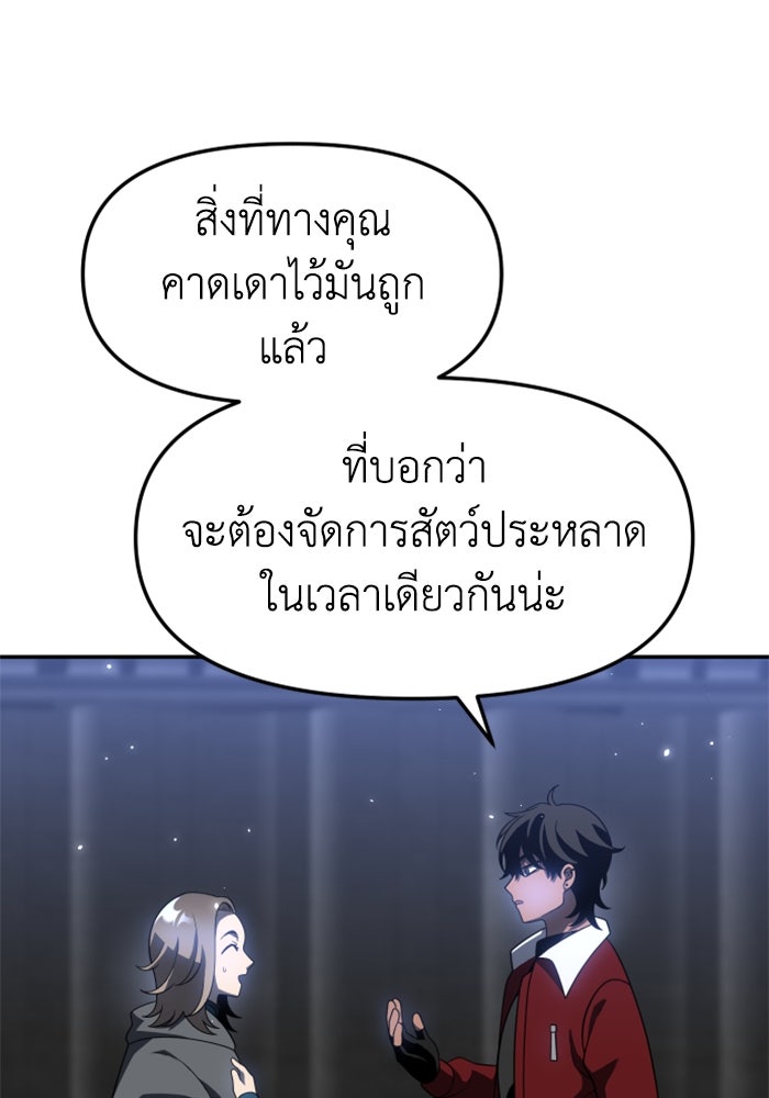 อดีตบอสหอคอย - หน้า 47
