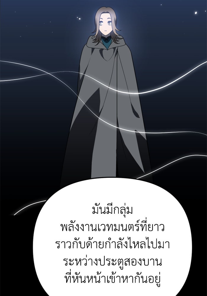 อดีตบอสหอคอย - หน้า 5
