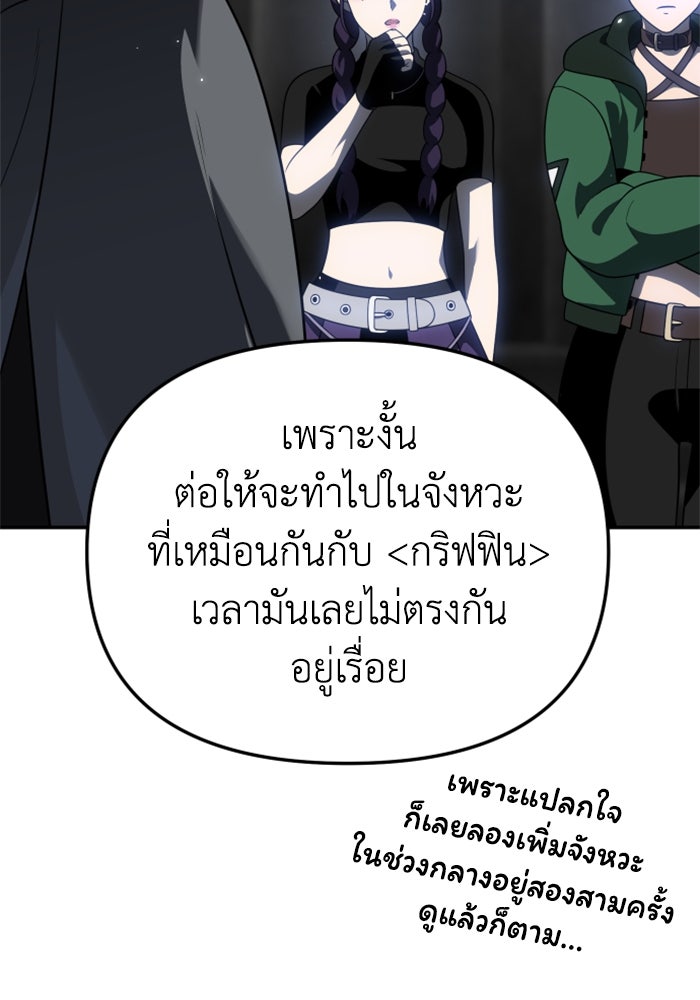 อดีตบอสหอคอย - หน้า 55