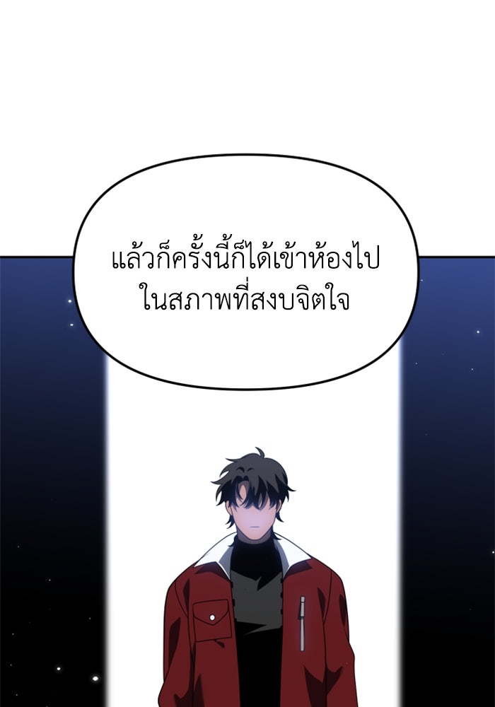 อดีตบอสหอคอย - หน้า 56